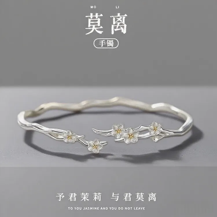 足银手镯 莉花莫离纯银手镯轻奢精致生日七夕情人节520礼物送老婆
