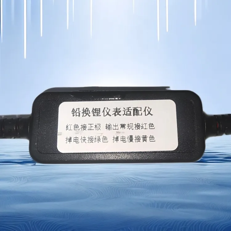 铅换锂仪表适配仪