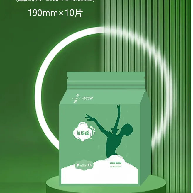 （达人）恩遇茶多酚迷你卫生巾