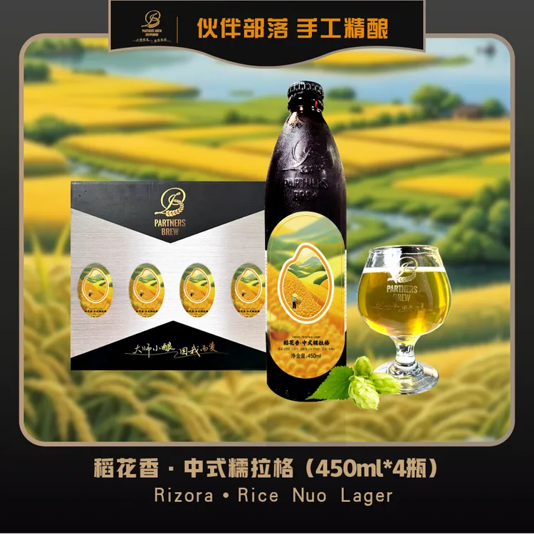 【伙伴部落】稻花香·中式糯拉格啤酒Rizora•Rice Nuo Lager 450ml*4