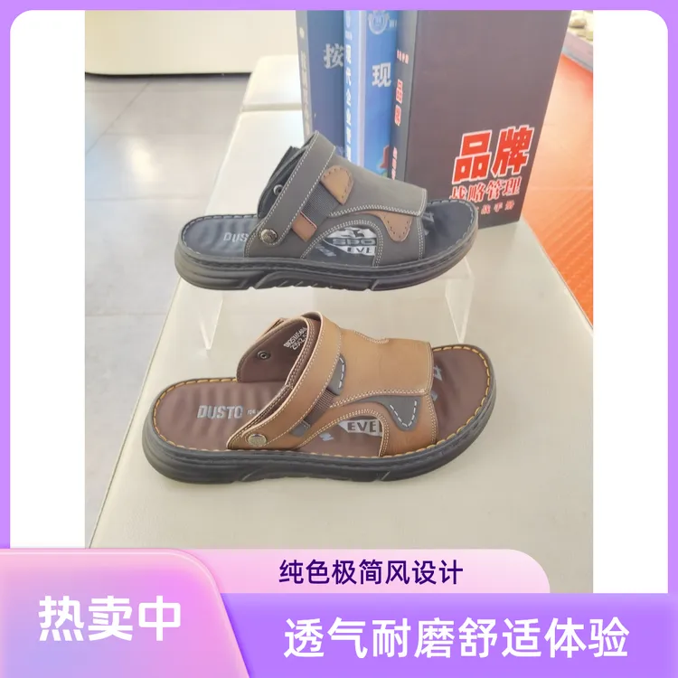 大6560东嫂馨男凉鞋沙滩鞋车缝线纯色透气耐磨套筒百搭清凉皮拖鞋