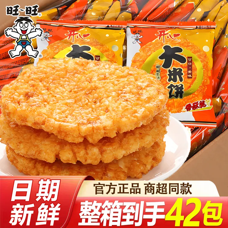 【买一送一】旺旺大米饼酥脆米饼干上班充饥食品休闲解馋零食小小酥