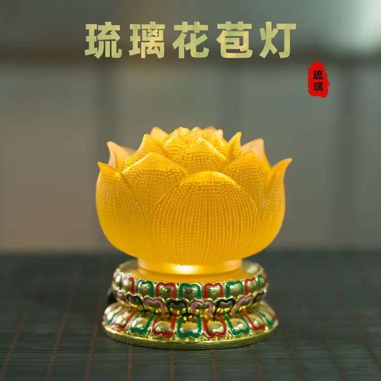 插电充电两用琉璃莲花灯佛前供灯长明灯佛堂家用佛灯花苞型灯
