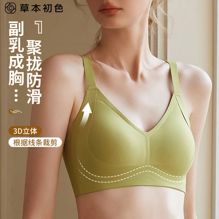 草本初色优选无痕薄款半固定杯内衣女防下垂无钢圈文胸罩