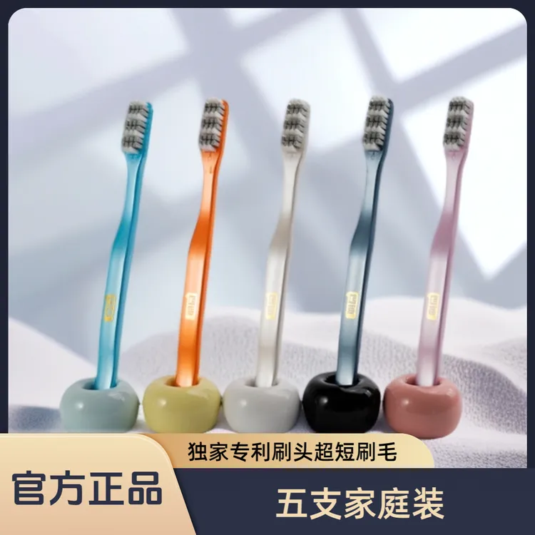 凹迪五支家庭组合装短丝硬毛牙刷成人硬毛家庭装高档短丝硬毛牙刷