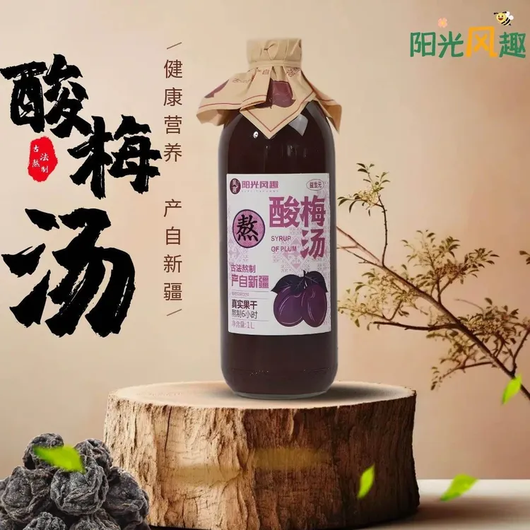 【新疆直发】番茄汁胡萝卜汁沙棘汁石榴汁杏皮茶酸梅汤夏日饮料1L装