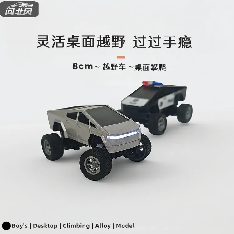 问北风-合金三模可充电遥控车越野模型男孩玩具小汽车