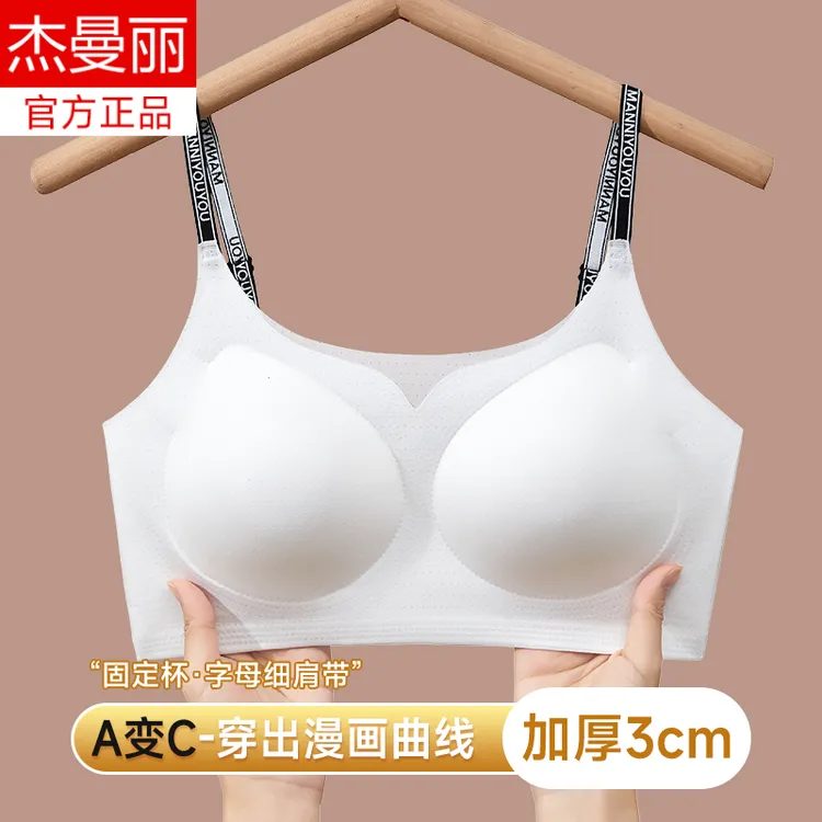 【A变C】冰丝无痕小胸显大显腰细内衣女隐形美背冰感透气平胸专用