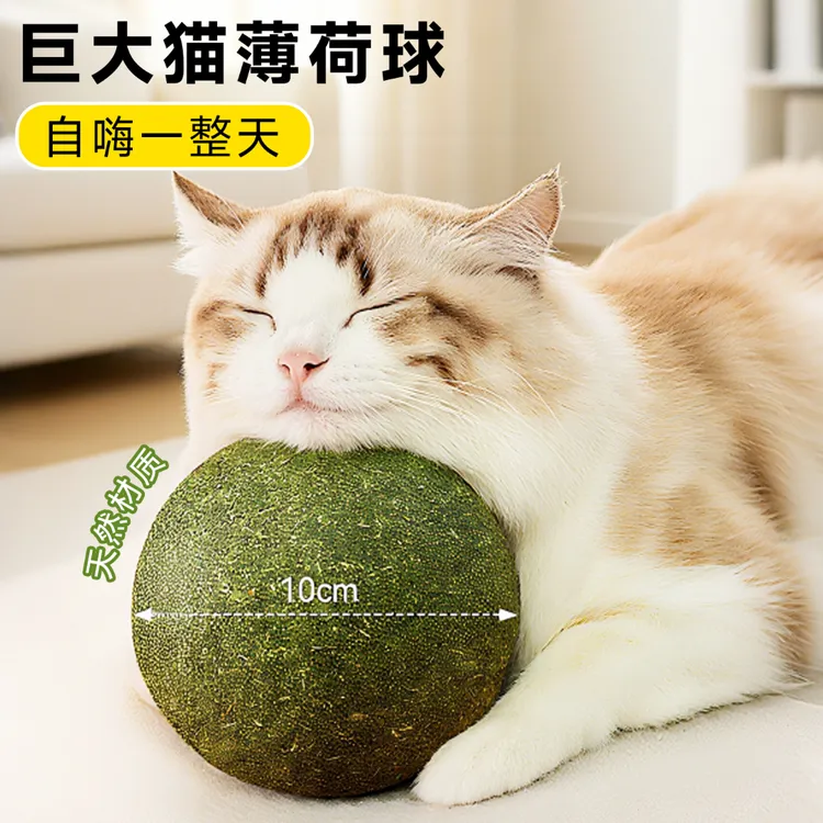 猫薄荷球猫咪玩具自嗨解闷神器啃咬耐咬自嗨球磨牙消耗体力逗猫棒