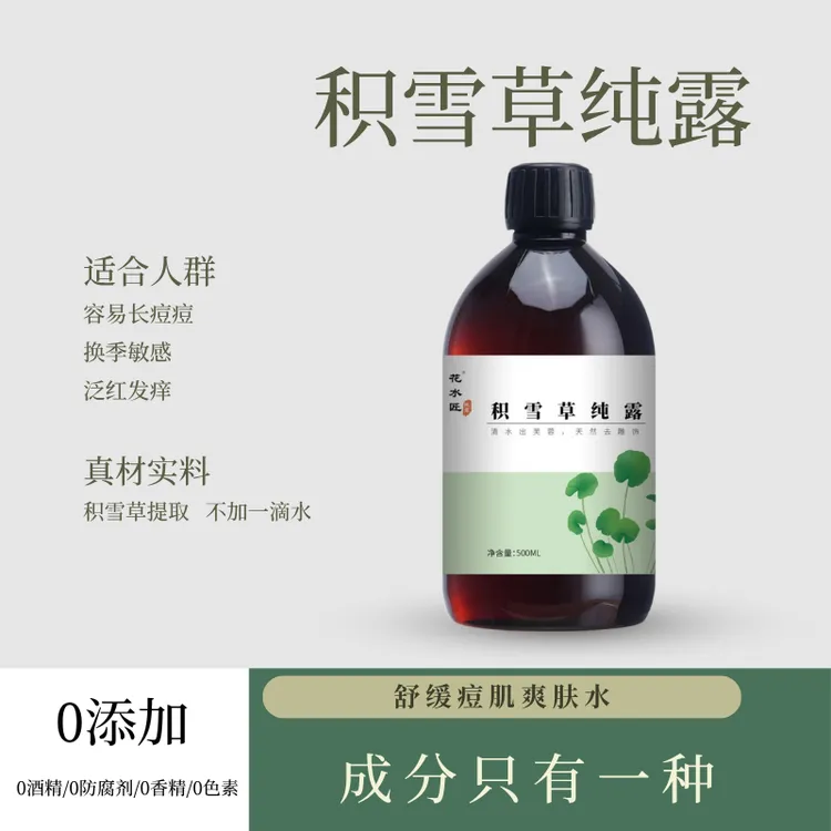 玫瑰纯露补水保湿/积雪草纯露舒缓肌肤爽肤水/2大瓶大容量