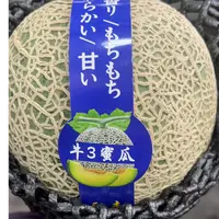 【散装】[N]牛三蜜蜜瓜 份/3颗 仅限太原晋中吕梁忻州可拍