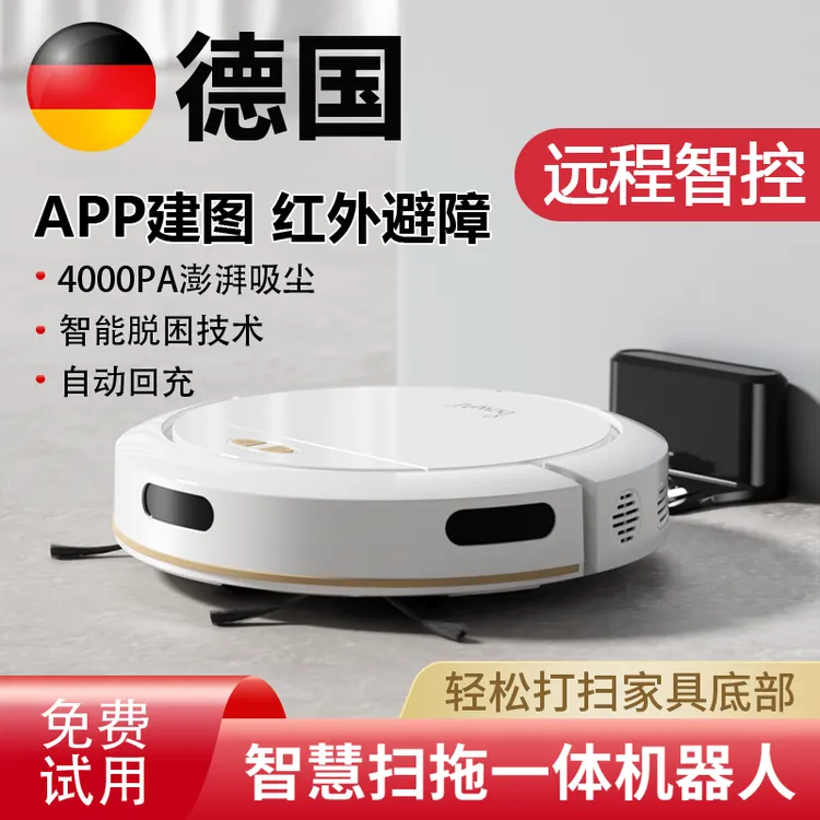小米有品全自动家用拖地语音唤醒涂鸦遥控智能拖扫地机器人洗脱