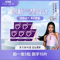 纯格调【吉克隽逸】气垫安睡裤拉拉裤量大超薄透气裤型卫生巾防漏