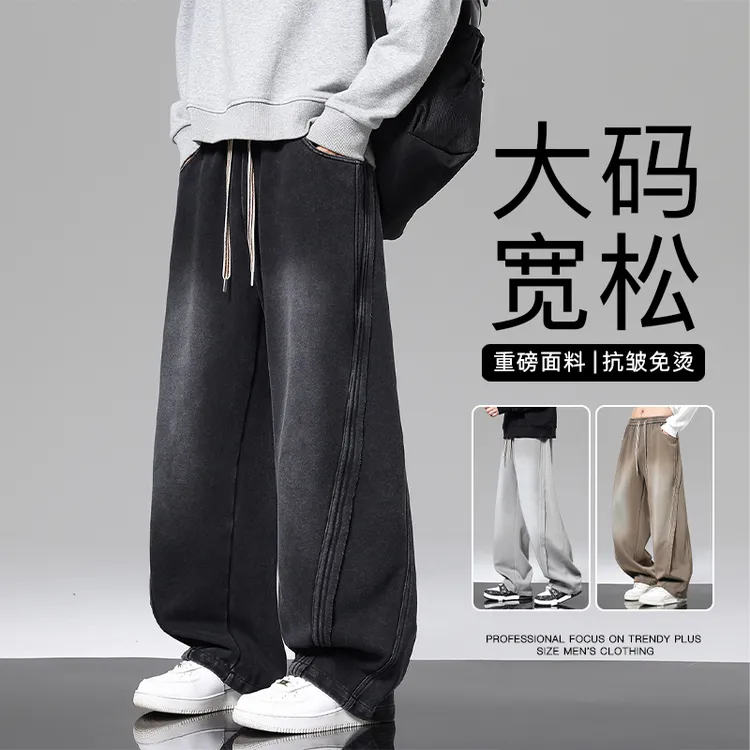 大码水洗牛仔裤重磅男士宽松渐变秋季休闲裤直筒胖子长裤弯刀复古