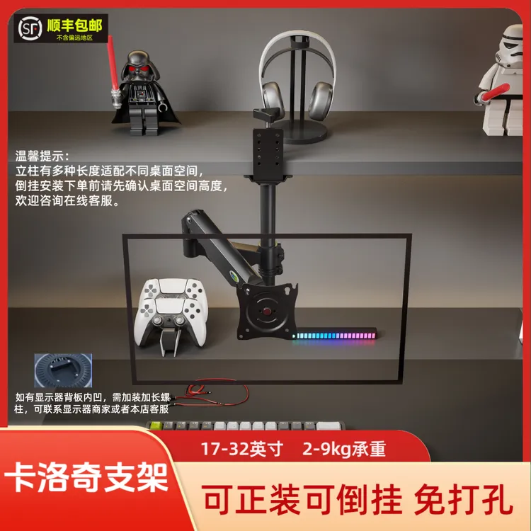 KALOC卡洛奇倒挂机械臂宿舍免打孔机械臂显示器支架