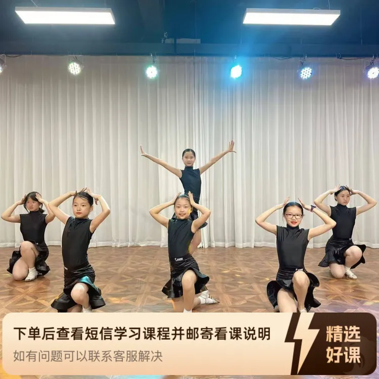 拉丁舞剧目《触电》适合中级阶段表演，恰恰（留意短信解锁课程）