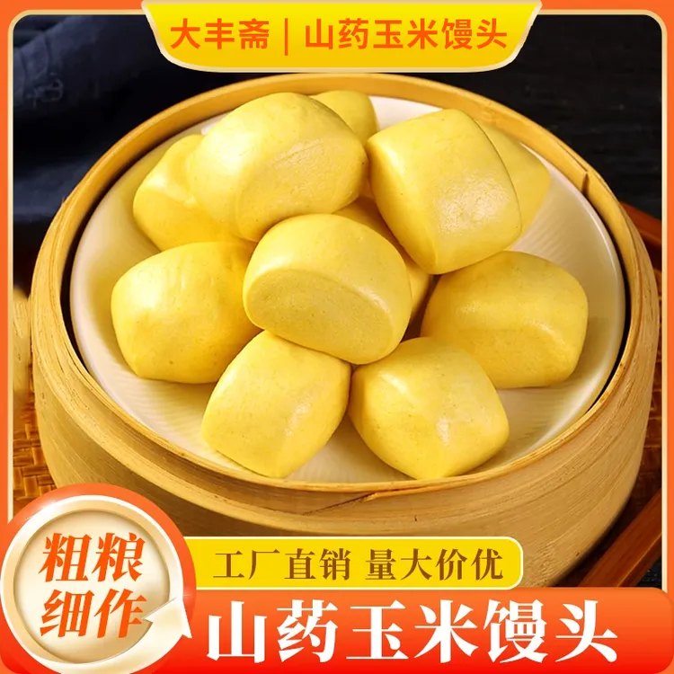 【大丰斋】玉米馒头速食早餐半成品速冻面点儿童成人家庭装加热馒头