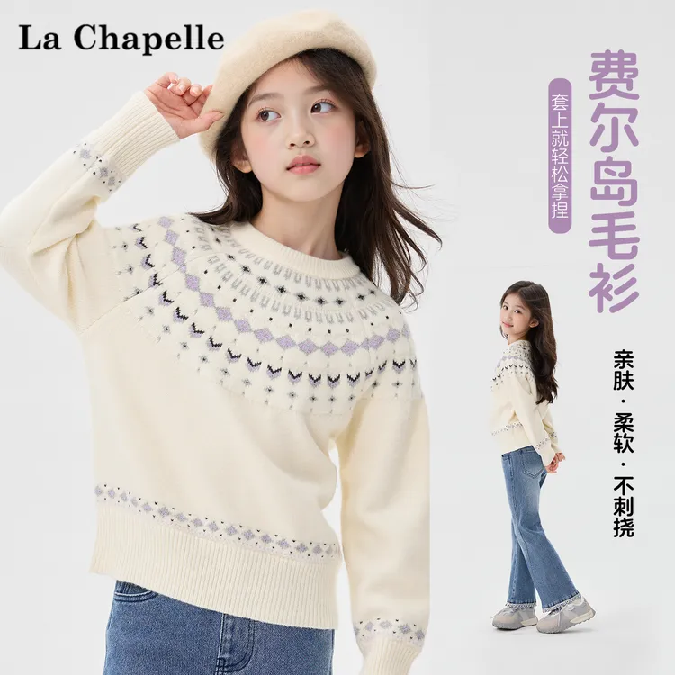 拉夏贝尔童装女童2025秋冬季舒芙蕾圆领针织衫女孩毛衣长袖打底衫