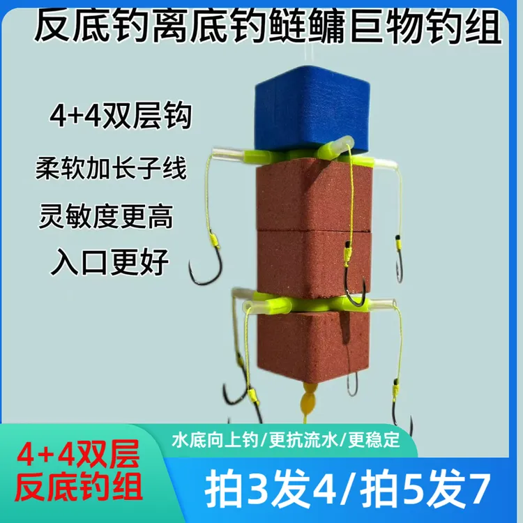 反底钓离底钓组套装海竿鲢鳙钩浮块浮球抛竿配件反底套装