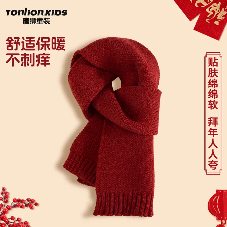 唐狮童装儿童围巾男孩2026新款新年氛围感穿搭女童红色本命年围脖