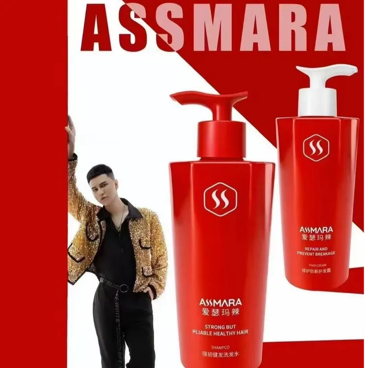 ASSMARA【新疆包邮】爱瑟玛辣强韧健发洗发水洗护套滋养香氛