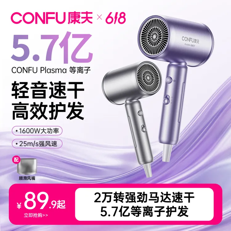 CONFU康夫电吹风机5.7亿等离子低噪音大风速干家用3158吹风筒商品图