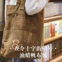 译森文创背包：查令十字街84号 莎士比亚