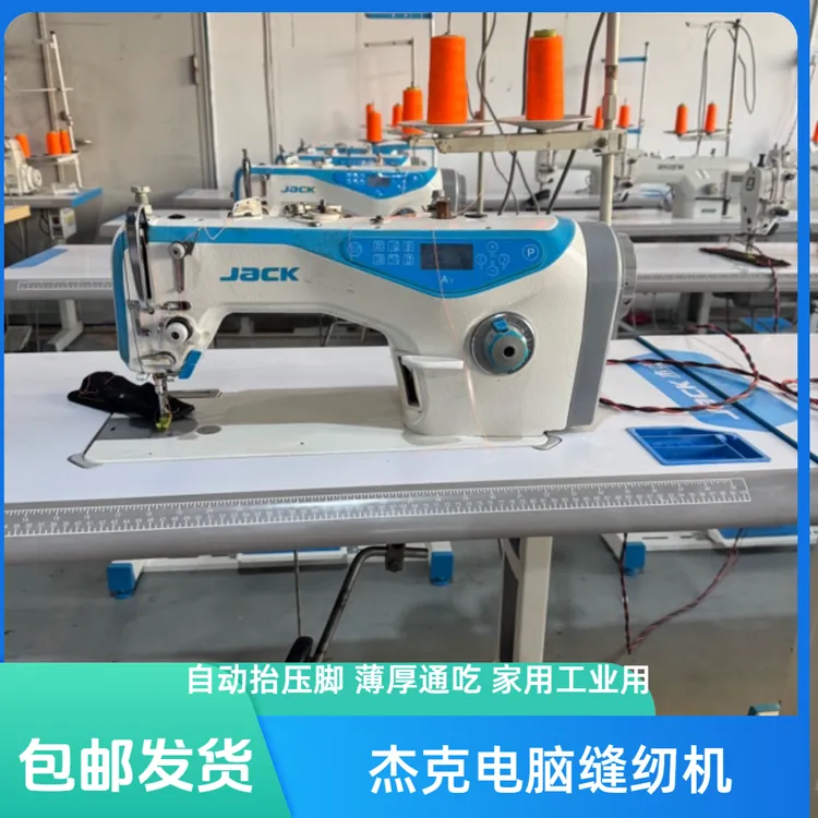 杰克A4电脑缝纫机 薄厚通吃家用工业整套