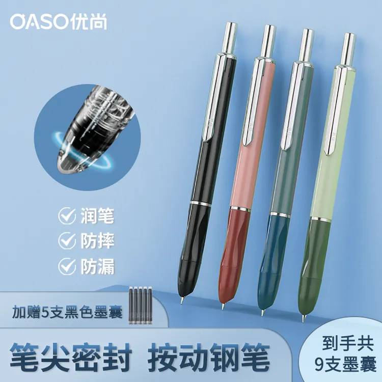 按动钢笔小学生专用练字笔可替换墨囊正姿设计