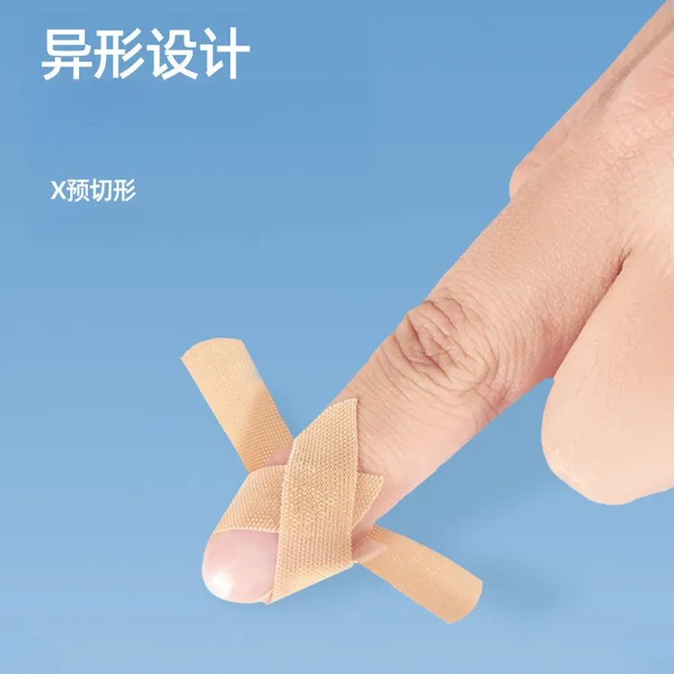 荞芬一次性X形异型防护贴高弹力透气手指尖关节防磨脚便携多功能
