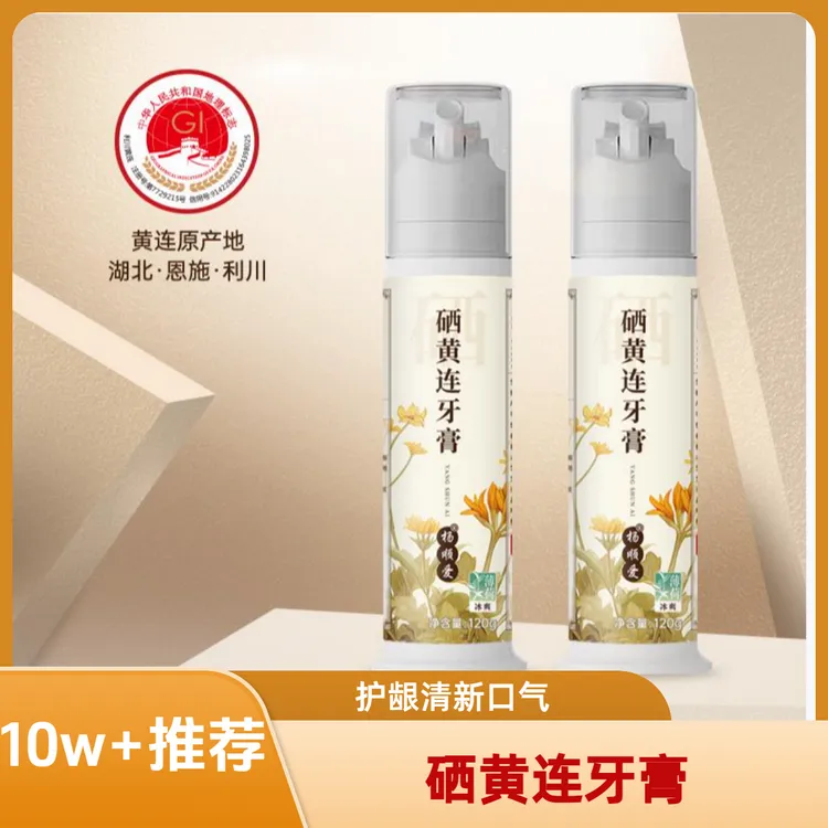 杨顺爱硒黄连牙膏按压泵式清新口气深层清洁护龈不含氟
