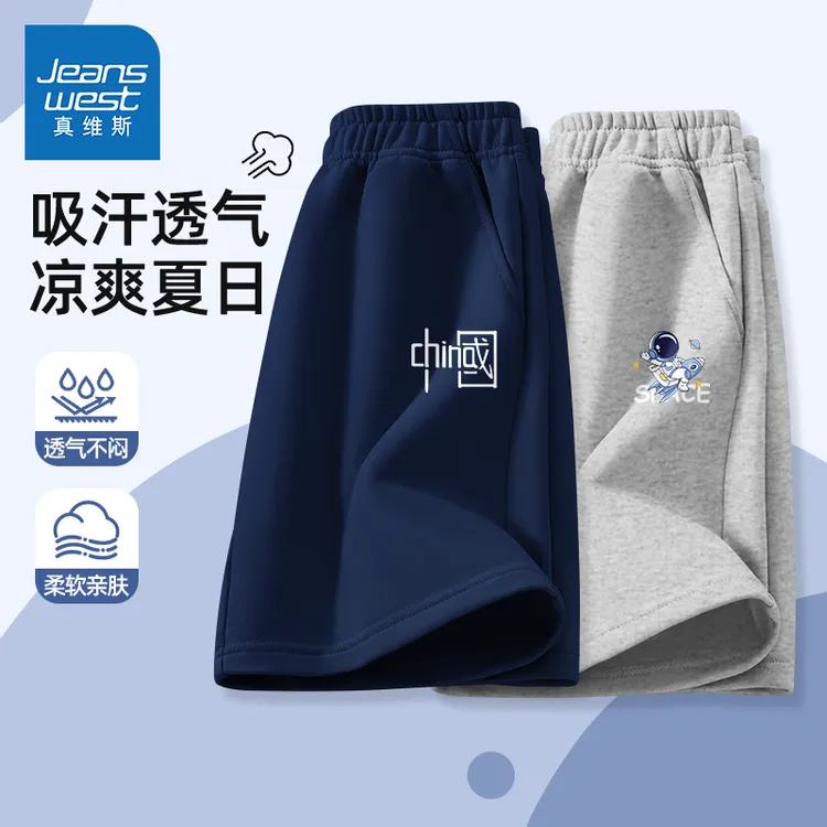 真维斯男童纯棉短裤儿童夏天时尚痞帅休闲裤男孩亲肤透气五分裤子