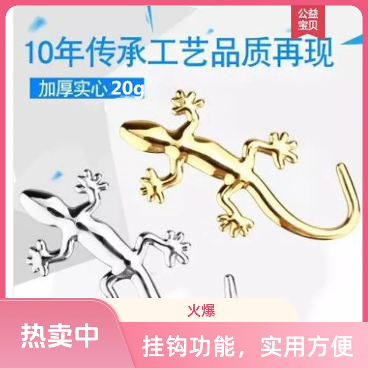 实心金属壁虎车贴3D立体车贴汽车改装用品车身贴加厚壁虎
