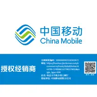 移动流量卡电话卡全国通用手机卡