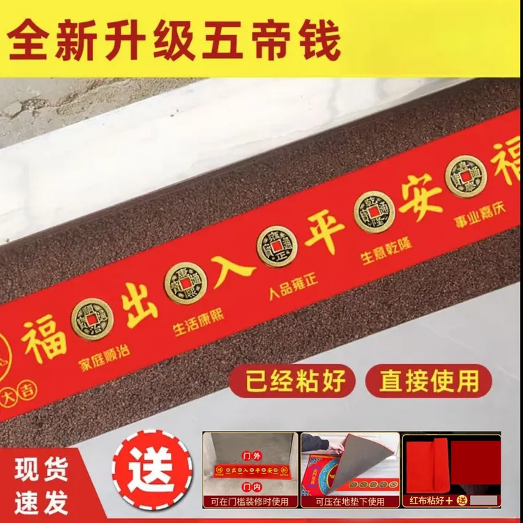 【金字升级】新房专用入户门口装修过门石门槛石五帝钱压门槛专用