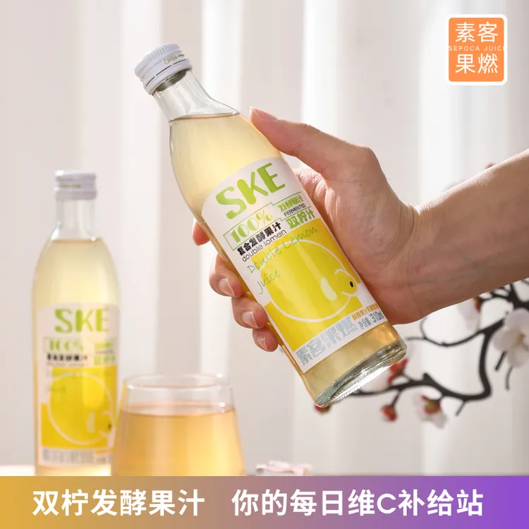 双柠汁NFC果汁纯果汁果汁果蔬汁柠檬汁健康饮品发酵果汁维c饮品