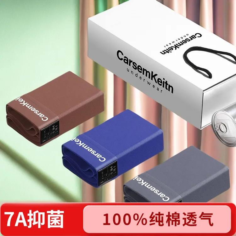 ck男士抗菌纯棉内裤衩透气亲肤平角内裤头100%全棉男生四角裤青年