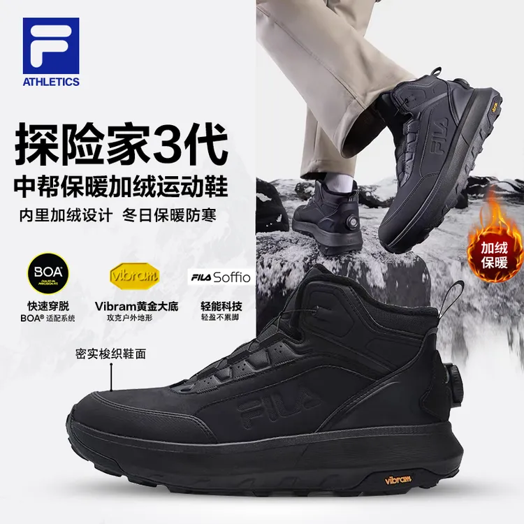 Fila/斐乐【保暖加绒探险家3代】冬男士防滑中帮运动鞋 A12M541224F