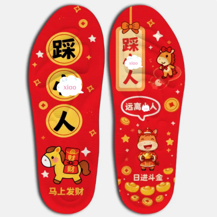 新款2026马年红色本命年加厚鞋垫男女吸汗防臭运动减震踩屎感鞋垫