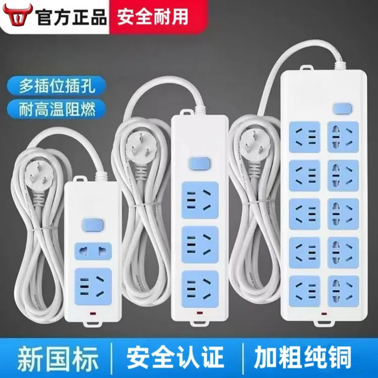 公官方插座带线插排多孔插板电插板多功能插线板家用正品接线板