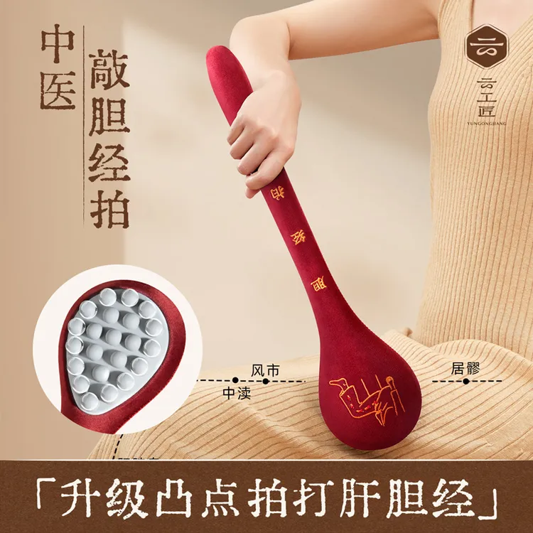 云工匠敲胆经拍经络拍打器全身通用捶背器敲打锤推荐拍八虚养生