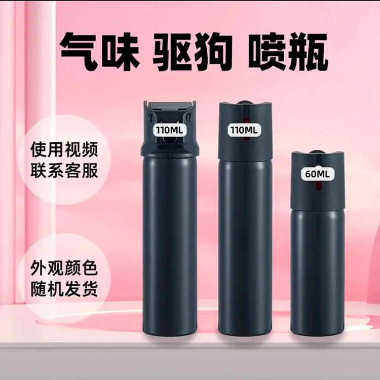 【拍二发三】DIY男女户外便携驱狗专用喷瓶一喷就跑好用