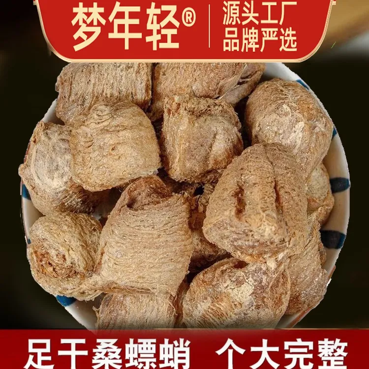 野桑螵蛸中药材500克/50g干桑螵蛸螳螂子刀螂蛋可打粉熟桑螵蛸