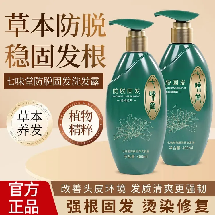 洗发水草本固发冬虫夏草固发温和养发洗发露男女洗头膏