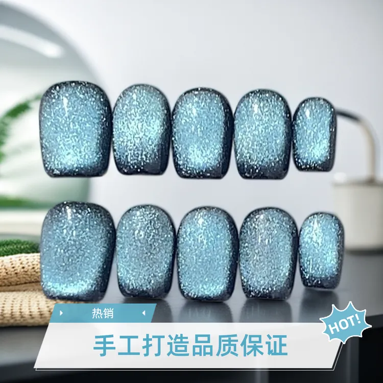 手工猫眼穿戴甲高级纯欲豆豆甲日常小短甲系列显白蓝色纯色美甲