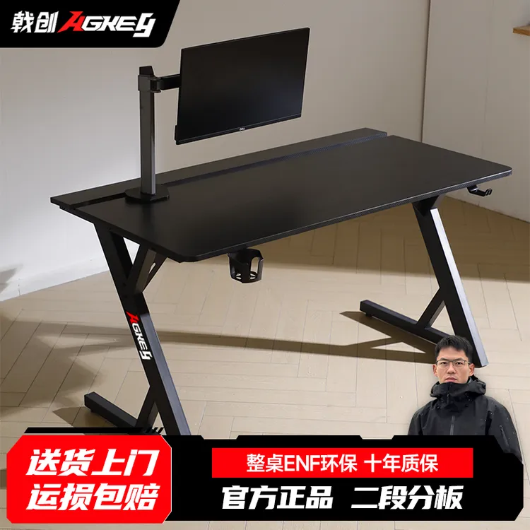 戟创AGKey-S3钛戟电竞桌电脑桌家用办公桌桌子书桌餐桌电脑台式桌