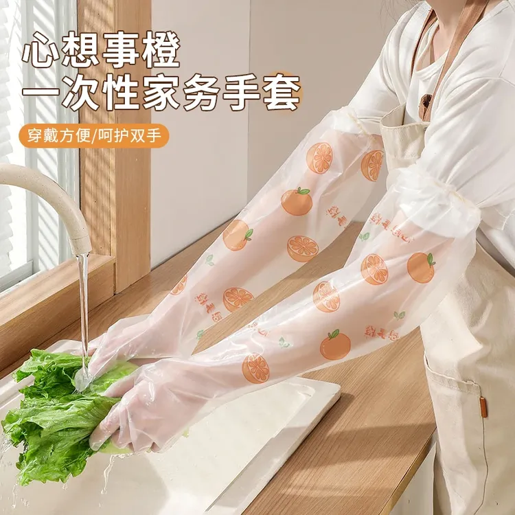 【到手5双】印花一次性家务手套家用厨房洗碗洗衣加长束口防护手套