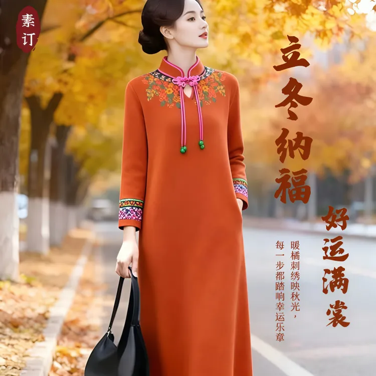 素订女装原创品牌旗舰店时尚新中式改良旗袍中长款绣花连衣裙秋季
