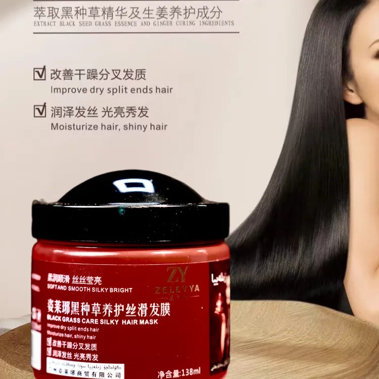 姿莱琊护发【发膜138毫升试用装】滋养修护丝滑养发洗发