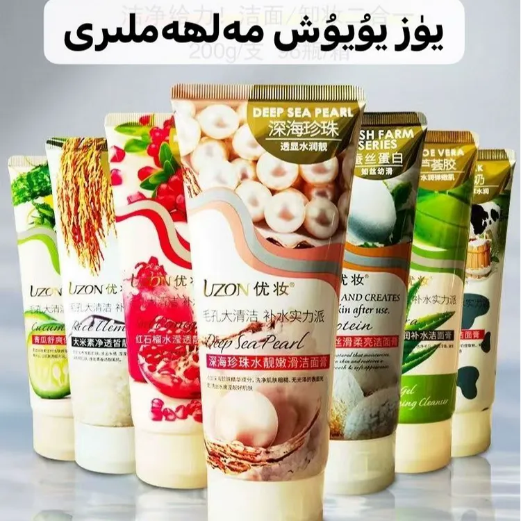 优妆洗面奶大米芦荟石榴男女学生清洁泡沫保湿洗面奶卸妆